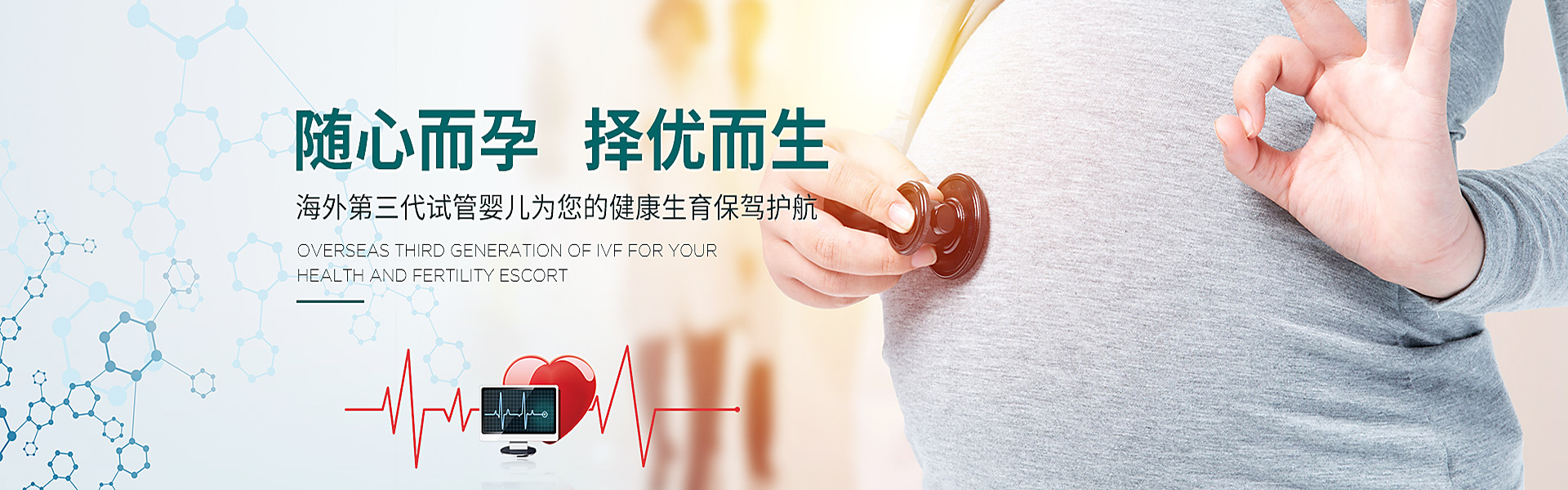 安康助孕轮播图